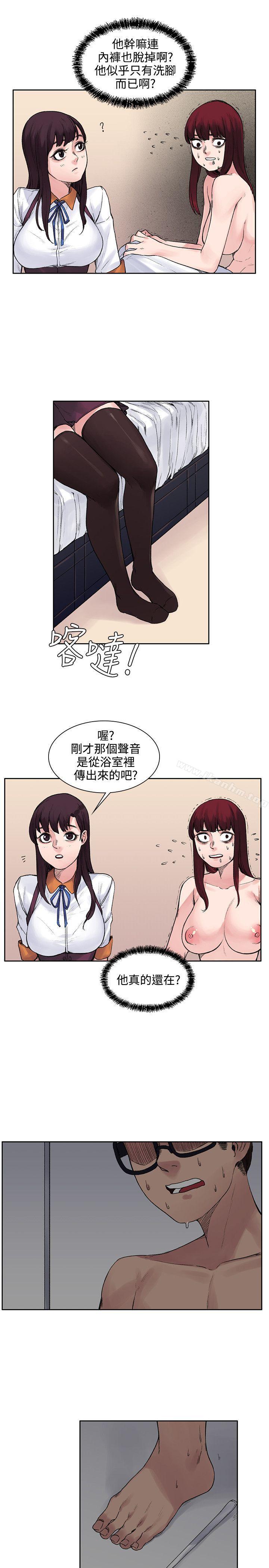 那裡的香氣 在线观看 第11話 漫画图片17