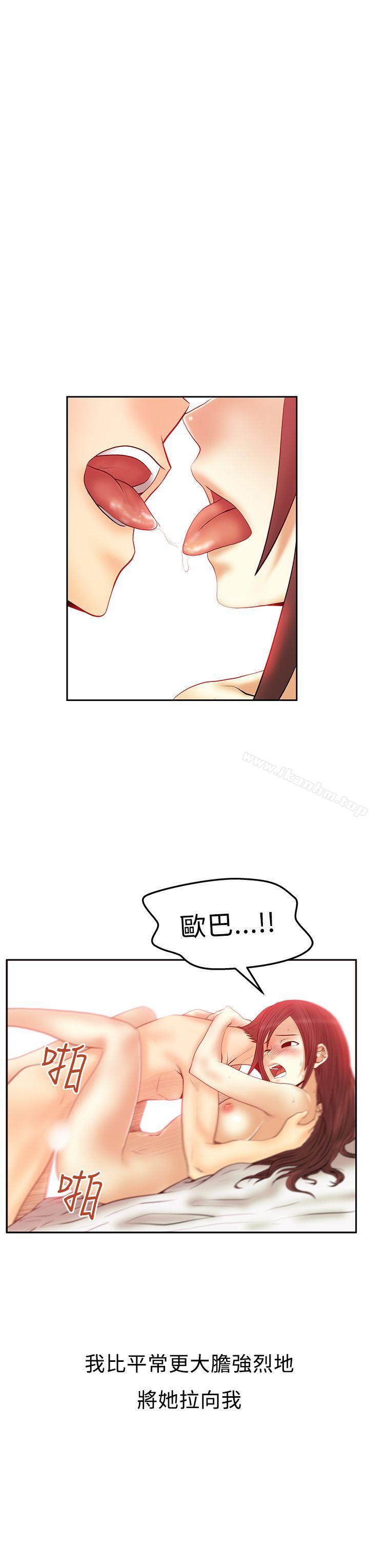 韩漫H漫画 MY OFFICE LADYS  - 点击阅读 第2季-最终话 4