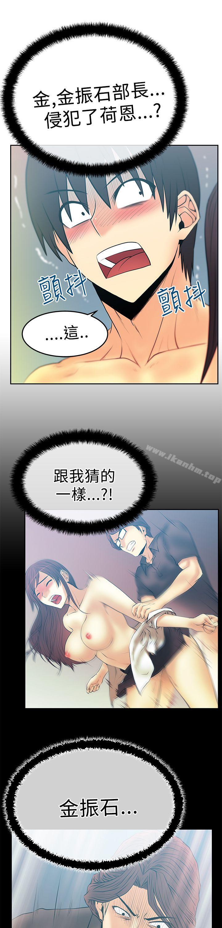 MY OFFICE LADYS漫画 免费阅读 第2季-最终话 17.jpg