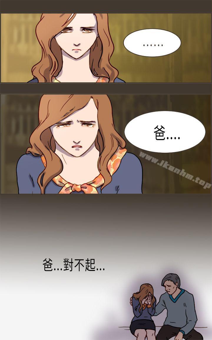 壞女人報告書 在线观看 第2話 漫画图片15