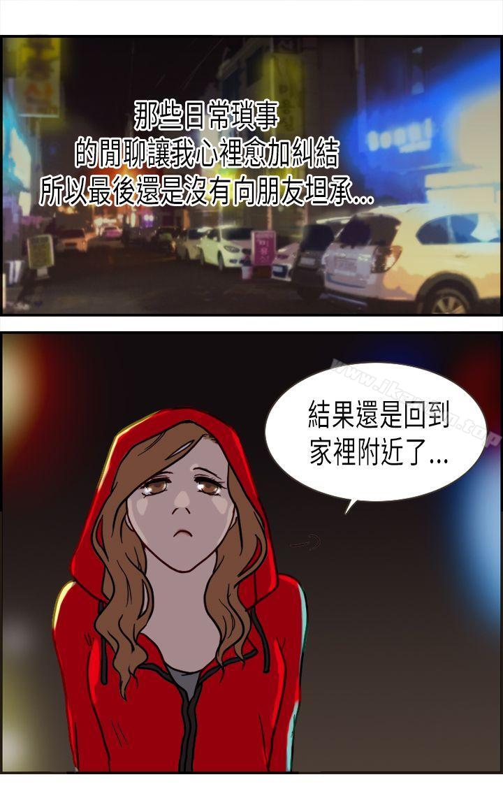 漫画韩国 壞女人報告書   - 立即阅读 第2話第22漫画图片