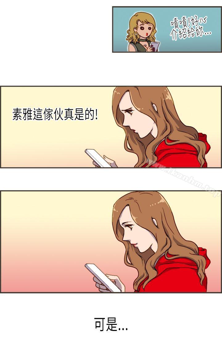 漫画韩国 壞女人報告書   - 立即阅读 第2話第33漫画图片