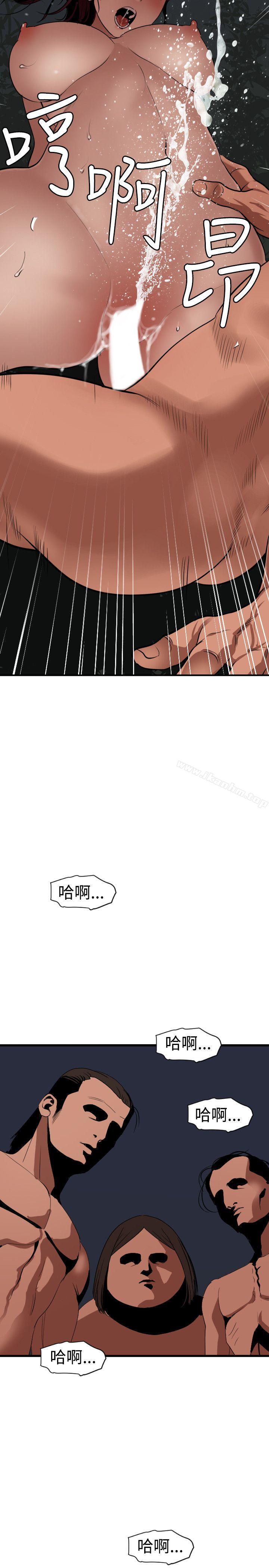 欲求王 在线观看 第84話 漫画图片19