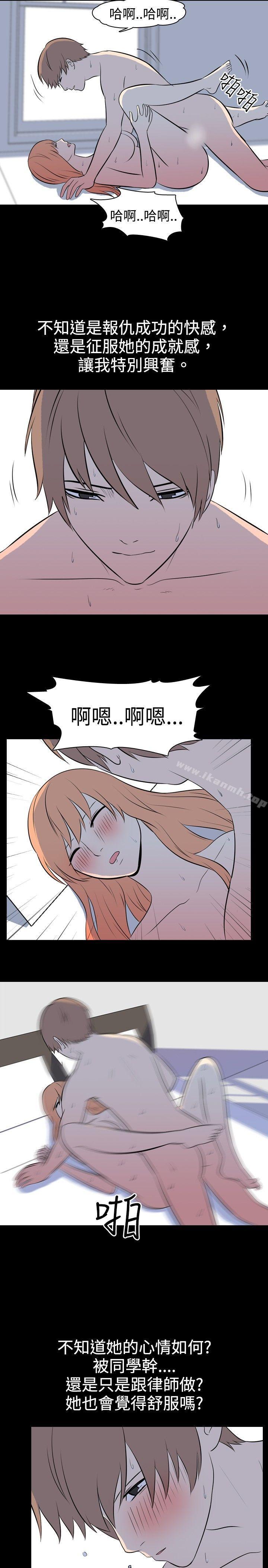 我的色色夜說 在线观看 第27話 - 同學(下) 漫画图片5