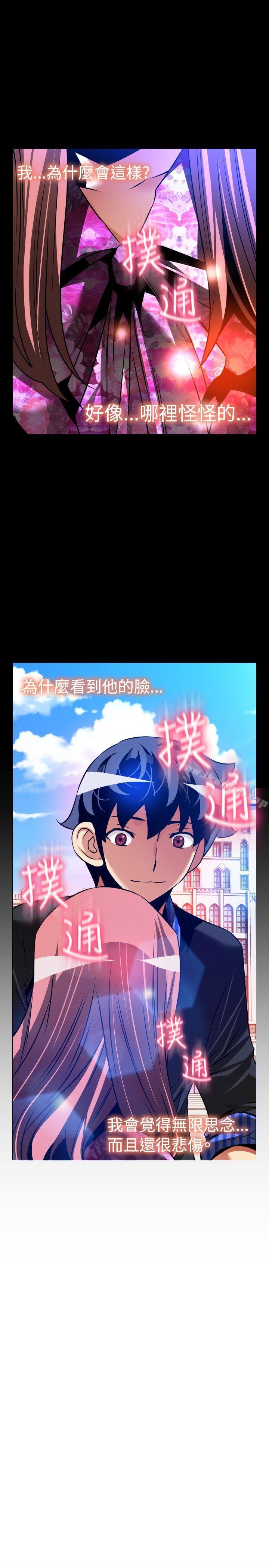 戀愛輔助器 在线观看 第13話 漫画图片6