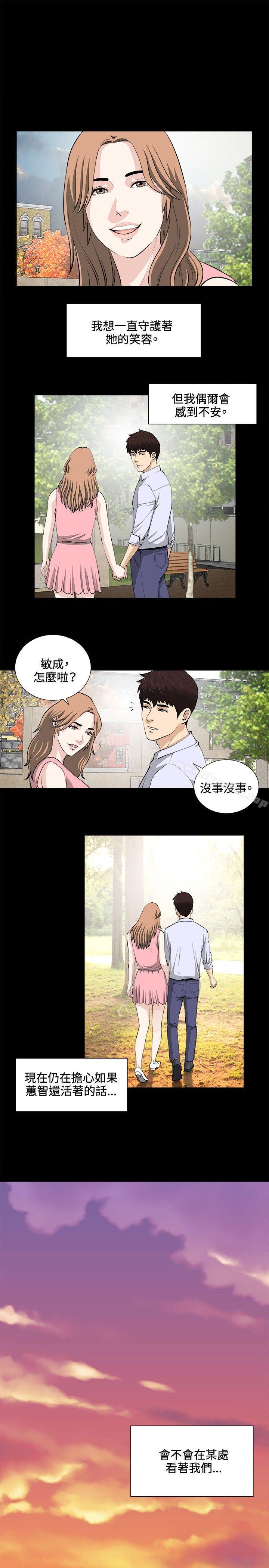 漫画韩国 危險性遊戲   - 立即阅读 危險性遊戲 最終話第16漫画图片