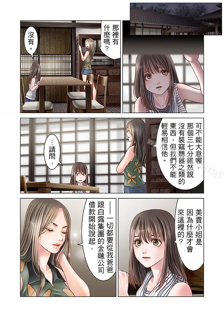 漫画韩国 生育契約~閉鎖的白蛇之館~   - 立即阅读 第10話第2漫画图片