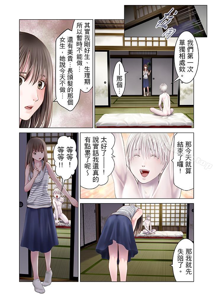 生育契約~閉鎖的白蛇之館~ 在线观看 第10話 漫画图片5