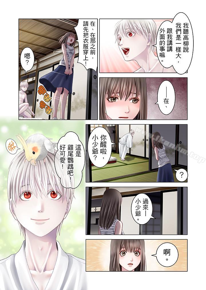 韩漫H漫画 生育契约~闭锁的白蛇之馆~  - 点击阅读 第10话 6