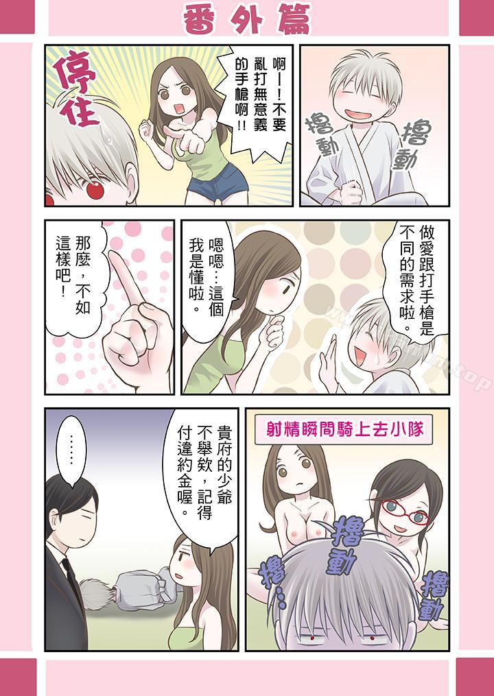 漫画韩国 生育契約~閉鎖的白蛇之館~   - 立即阅读 第10話第16漫画图片