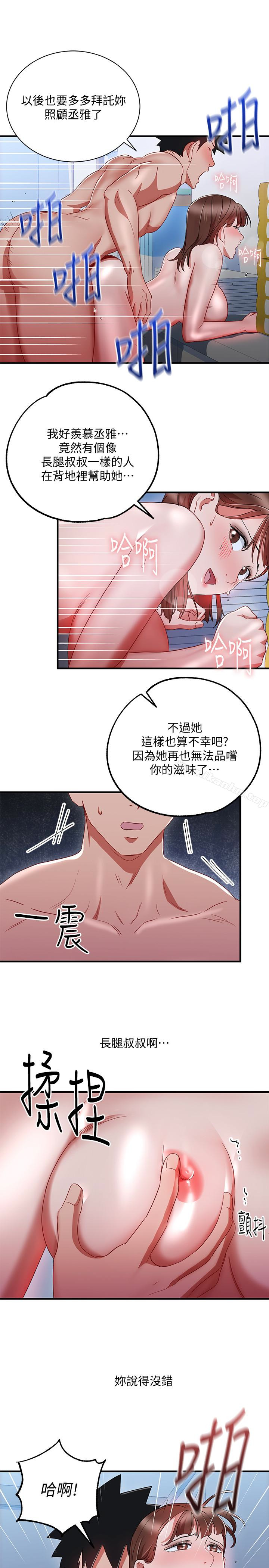 玩轉女上司 在线观看 玩轉女上司 最終話-無法挽回的選擇 漫画图片9