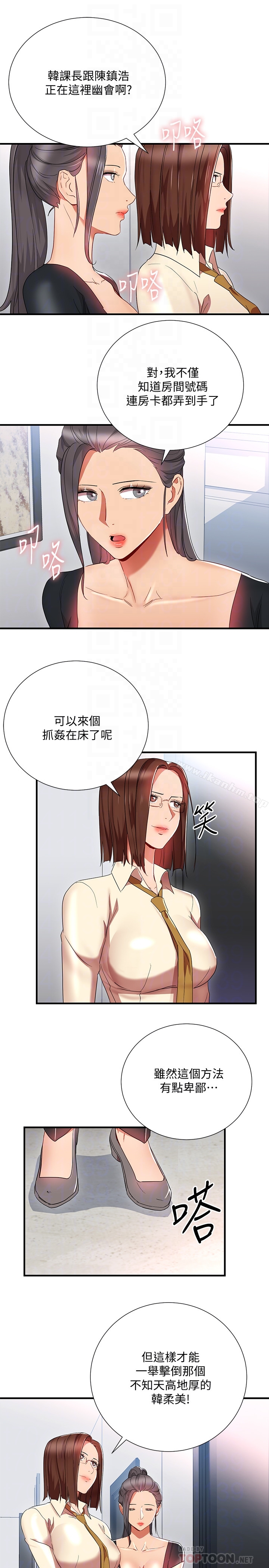 玩轉女上司 在线观看 玩轉女上司 最終話-無法挽回的選擇 漫画图片15