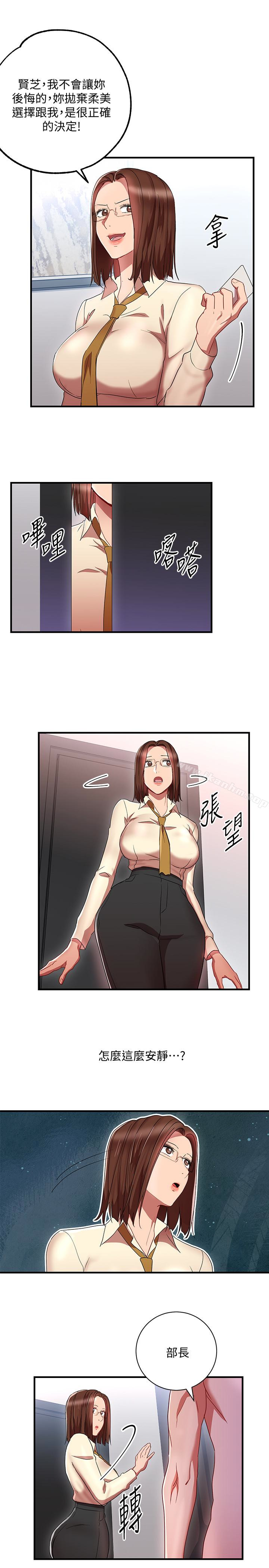 韩漫H漫画 玩转女上司  - 点击阅读 玩转女上司 最终话-无法挽回的选择 17