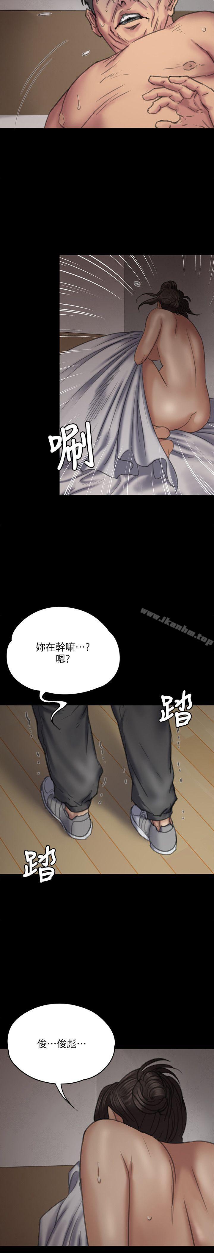漫画韩国 傀儡   - 立即阅读 第69話-東窗事發!盛怒的俊彪[2]第6漫画图片