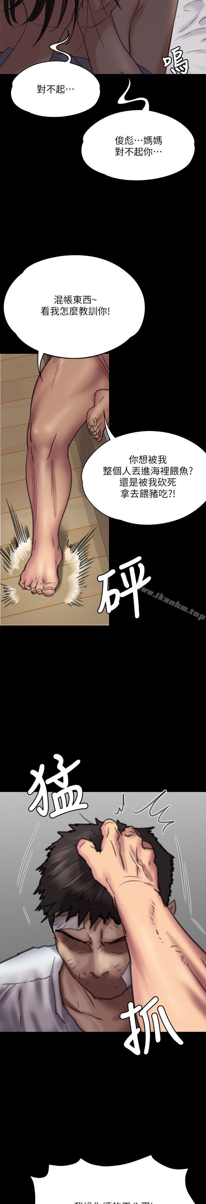 韩漫H漫画 傀儡  - 点击阅读 第69话-东窗事发!盛怒的俊彪[2] 10