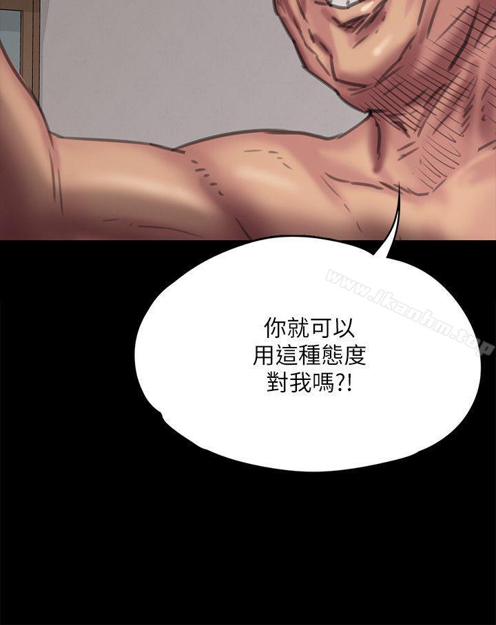 漫画韩国 傀儡   - 立即阅读 第69話-東窗事發!盛怒的俊彪[2]第12漫画图片