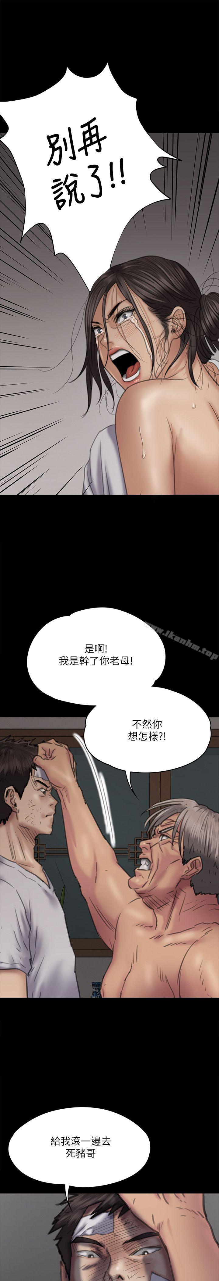 漫画韩国 傀儡   - 立即阅读 第69話-東窗事發!盛怒的俊彪[2]第13漫画图片