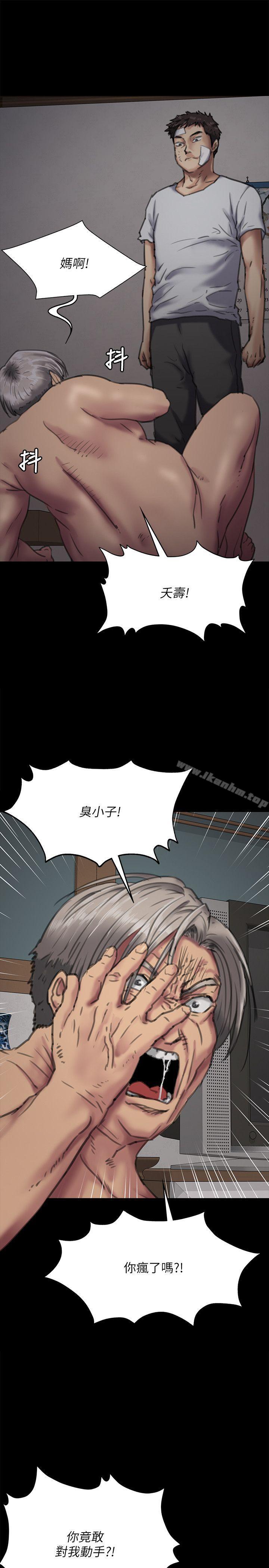 漫画韩国 傀儡   - 立即阅读 第69話-東窗事發!盛怒的俊彪[2]第21漫画图片