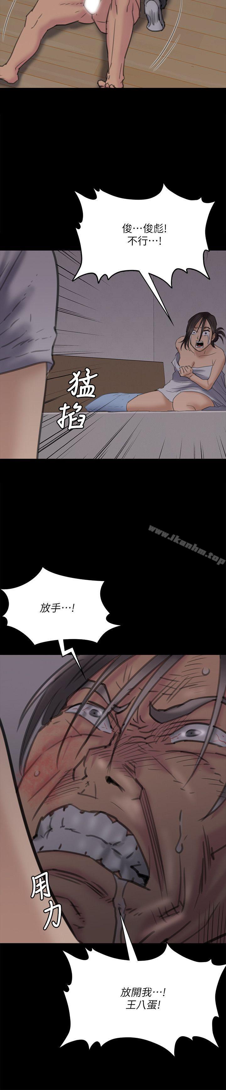 韩漫H漫画 傀儡  - 点击阅读 第69话-东窗事发!盛怒的俊彪[2] 26