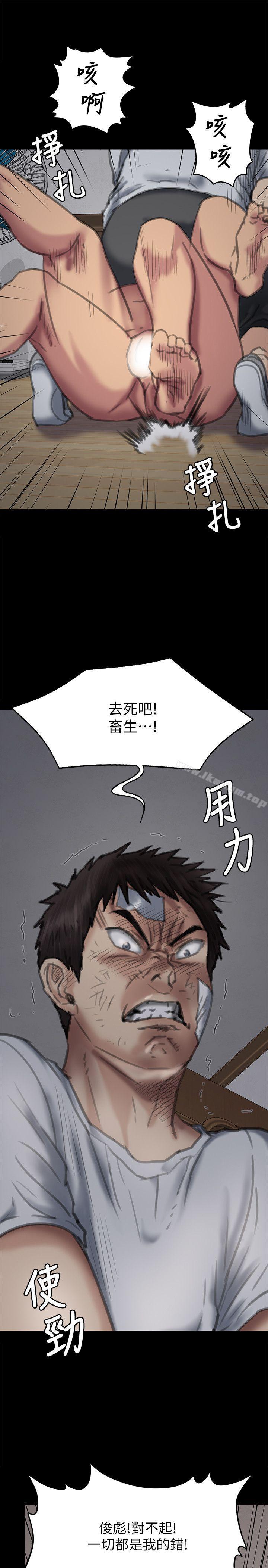 傀儡漫画 免费阅读 第69话-东窗事发!盛怒的俊彪[2] 27.jpg