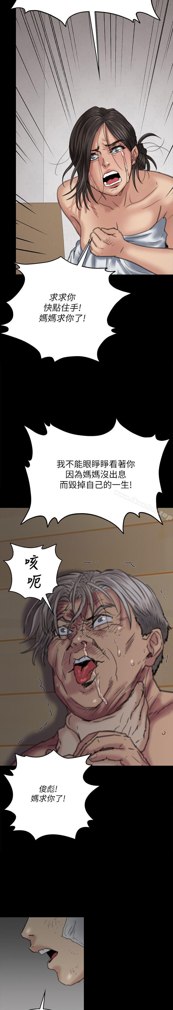 傀儡 在线观看 第69話-東窗事發!盛怒的俊彪[2] 漫画图片28