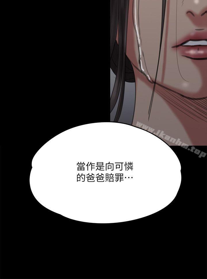 傀儡 在线观看 第69話-東窗事發!盛怒的俊彪[2] 漫画图片30