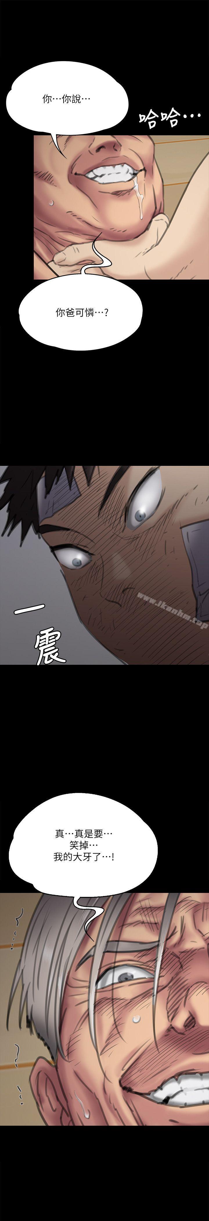 傀儡漫画 免费阅读 第69话-东窗事发!盛怒的俊彪[2] 31.jpg