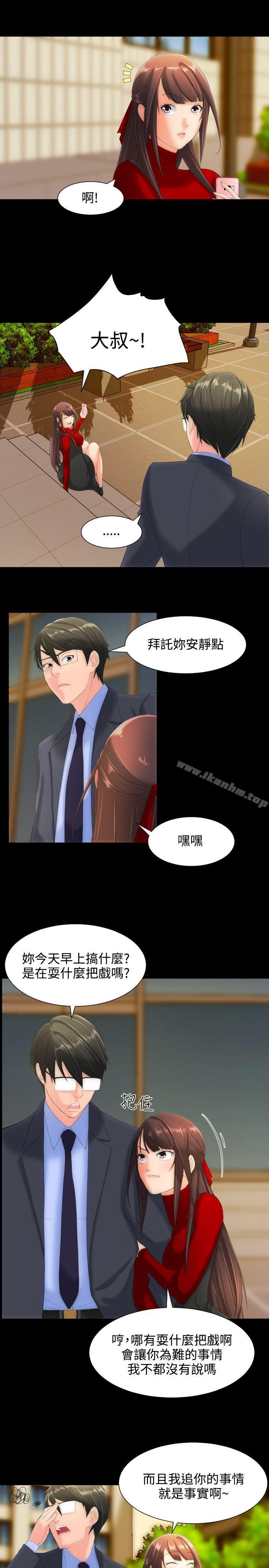 成人的滋味 在线观看 第11話 漫画图片14