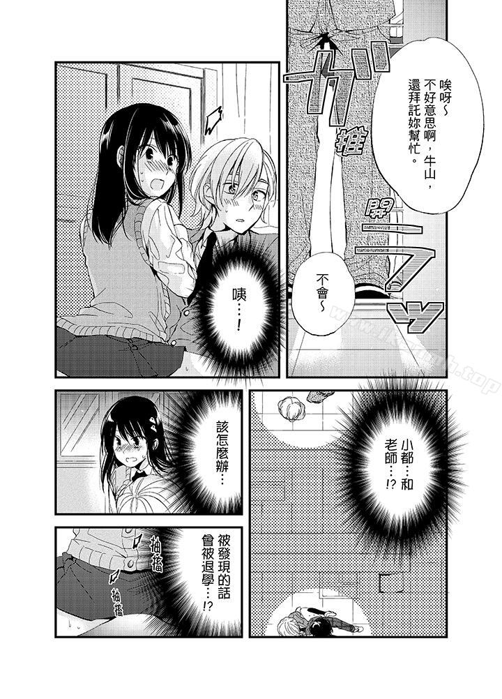 韩漫H漫画 与叼着吐司上学途中撞上的对象做爱生子！  - 点击阅读 第4话 12