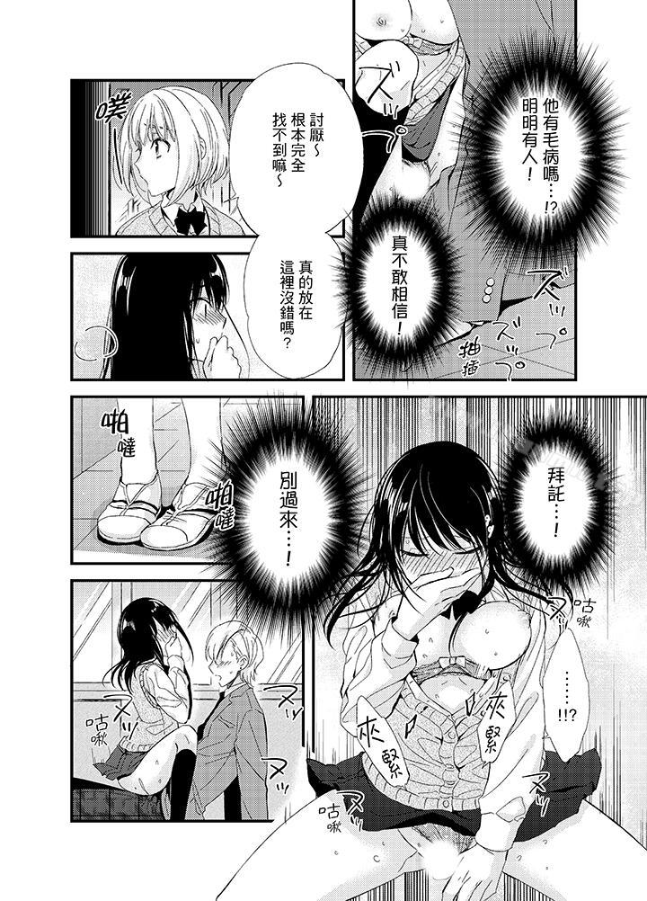 韩漫H漫画 与叼着吐司上学途中撞上的对象做爱生子！  - 点击阅读 第4话 14