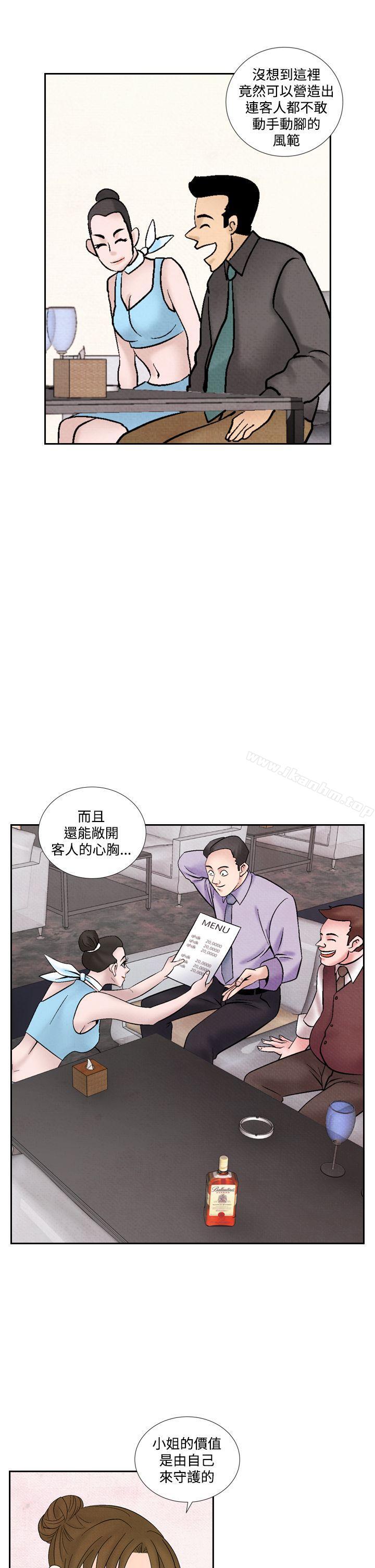 漫画韩国 夜花   - 立即阅读 第46話第1漫画图片