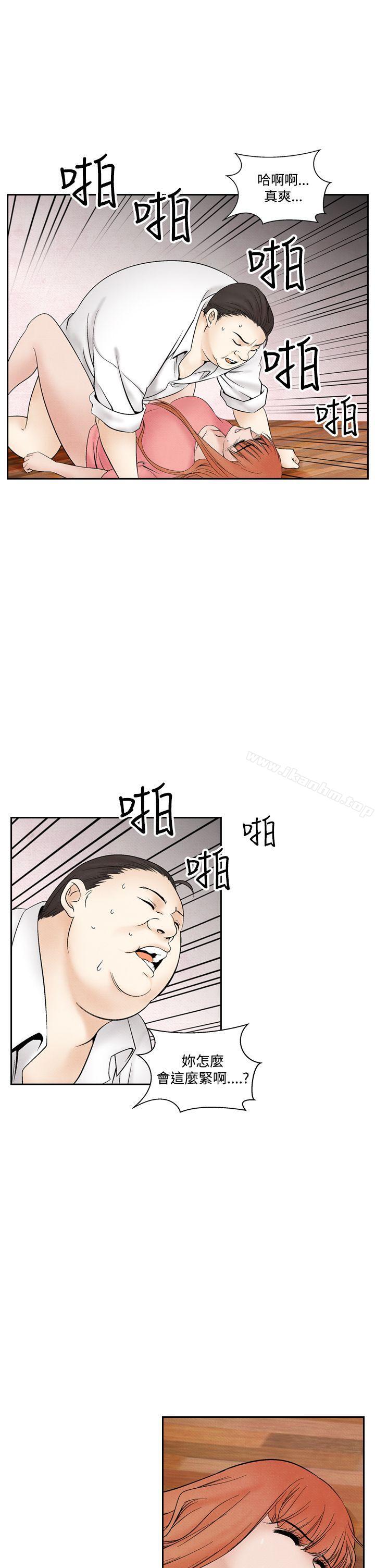 漫画韩国 夜花   - 立即阅读 第46話第9漫画图片