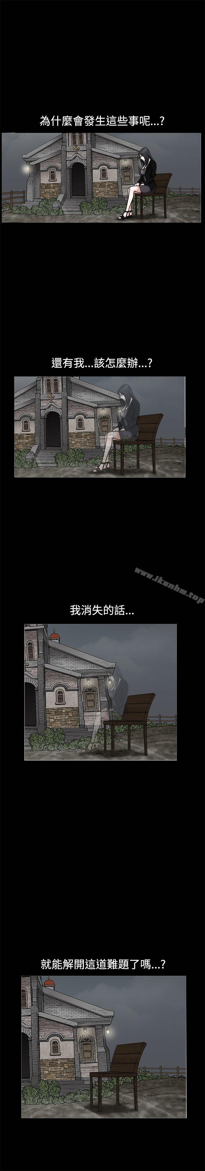 誘惑 在线观看 第31話 漫画图片13