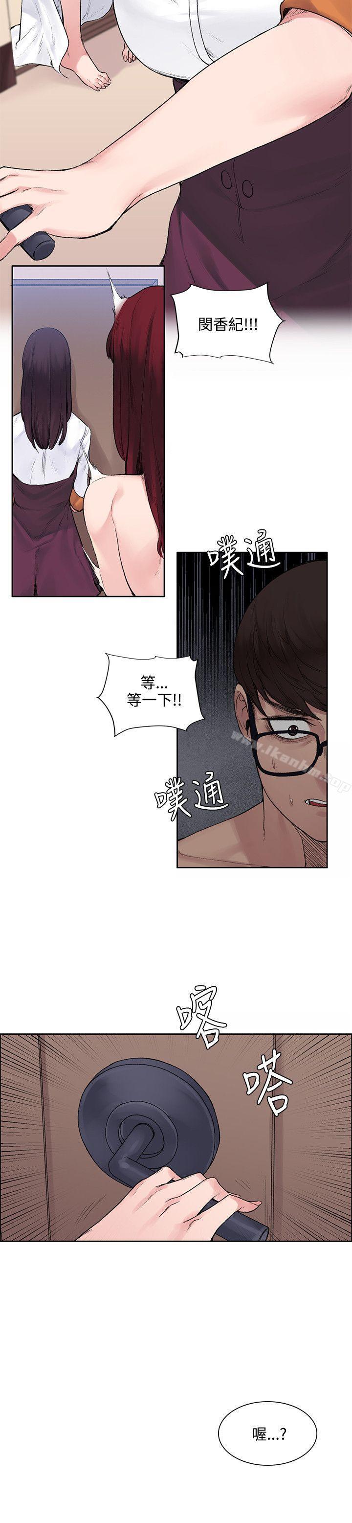 那裡的香氣 在线观看 第12話 漫画图片2