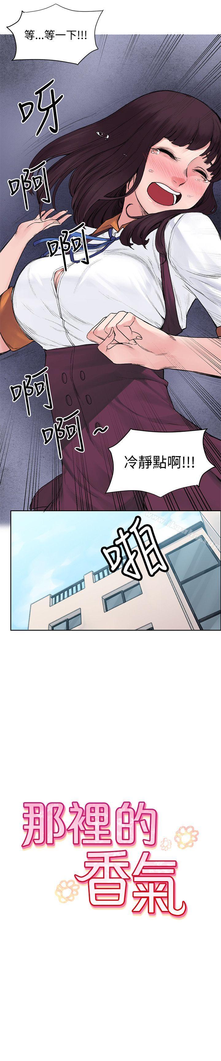 那裡的香氣漫画 免费阅读 第12话 6.jpg