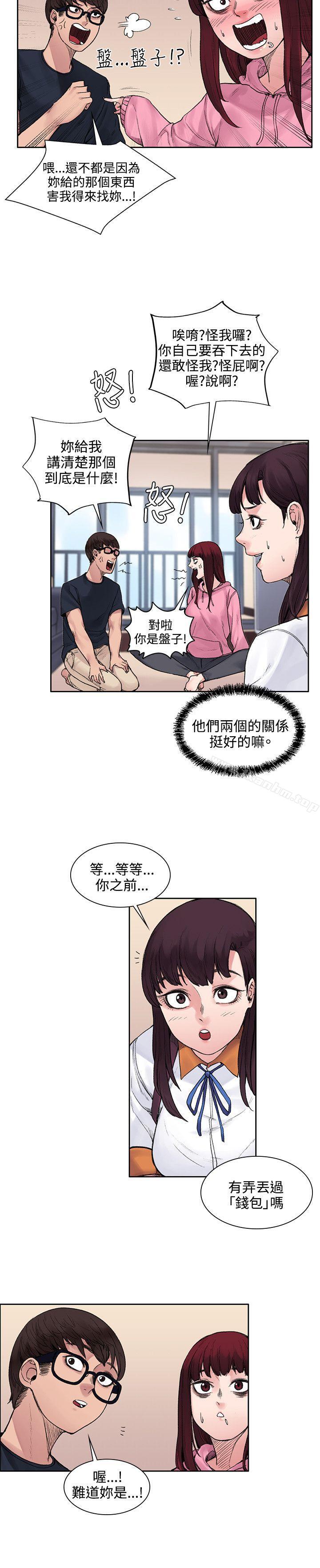 那裡的香氣 在线观看 第12話 漫画图片8