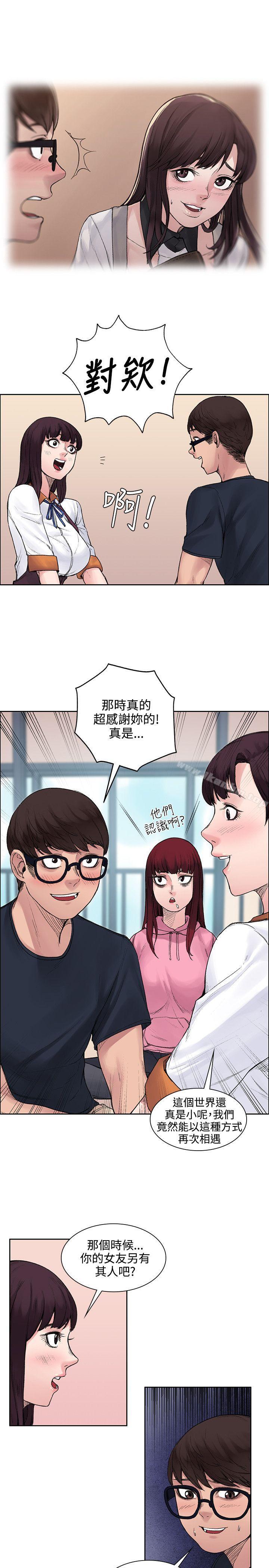 那裡的香氣 在线观看 第12話 漫画图片9