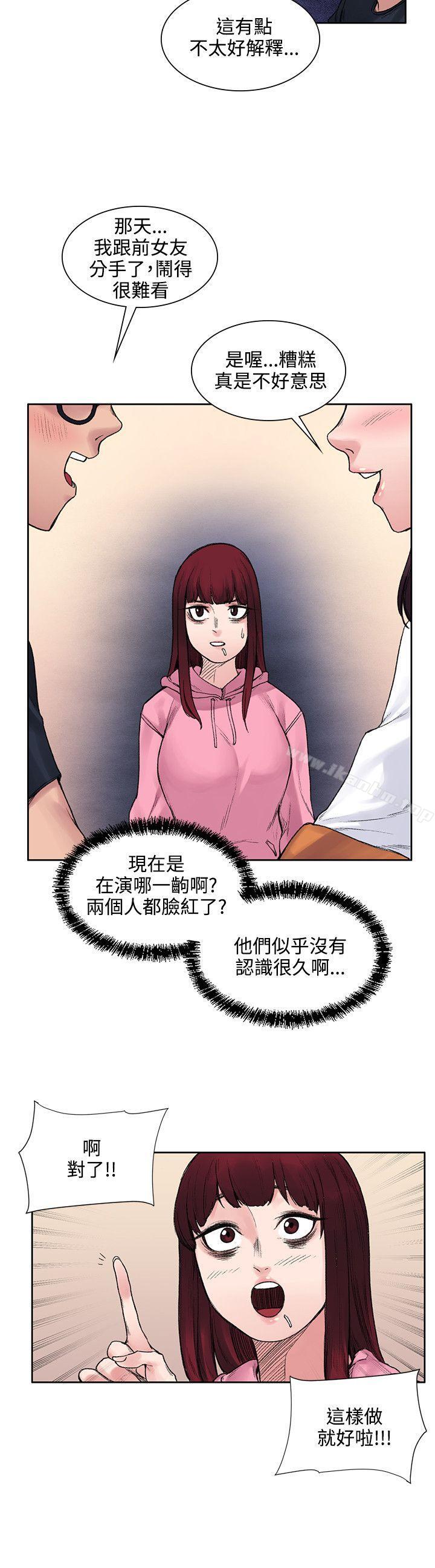 那裡的香氣 在线观看 第12話 漫画图片10