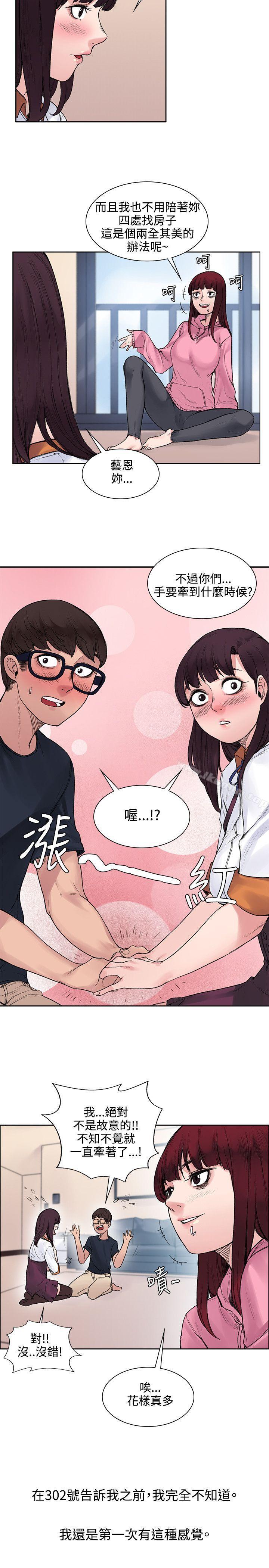 那裡的香氣 在线观看 第12話 漫画图片12