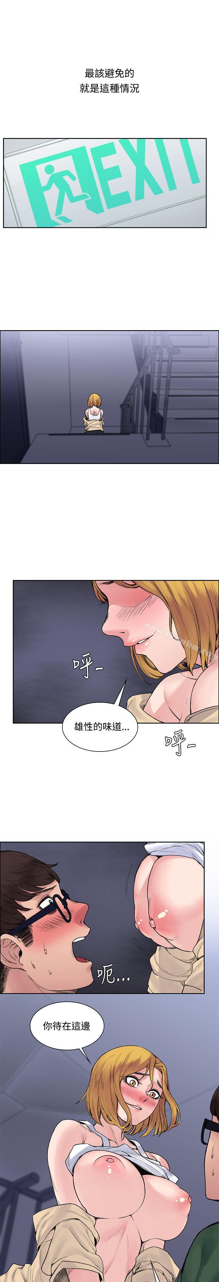 那裡的香氣 在线观看 第12話 漫画图片20