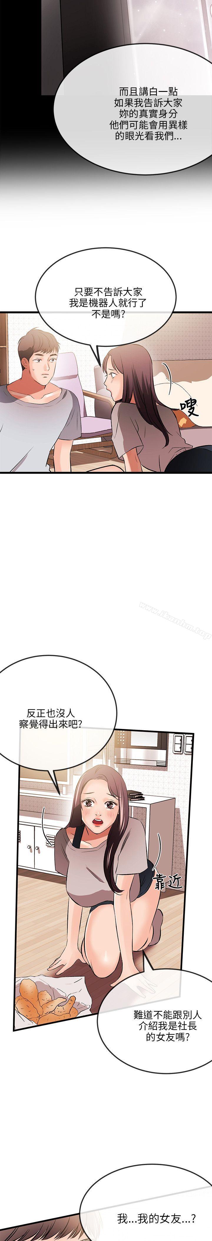 韩漫H漫画 甜美女孩  - 点击阅读 第11话 12