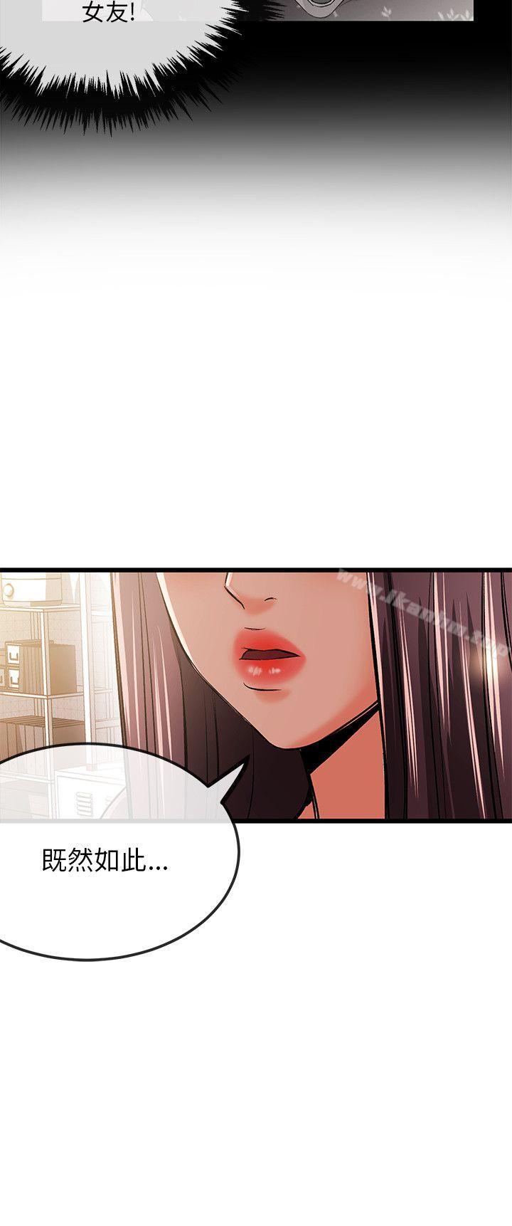 韩漫H漫画 甜美女孩  - 点击阅读 第11话 16