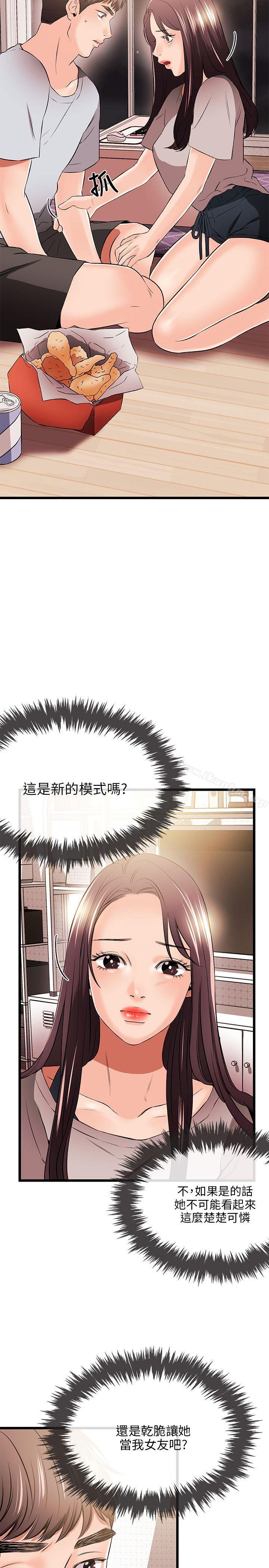 甜美女孩 在线观看 第11話 漫画图片18