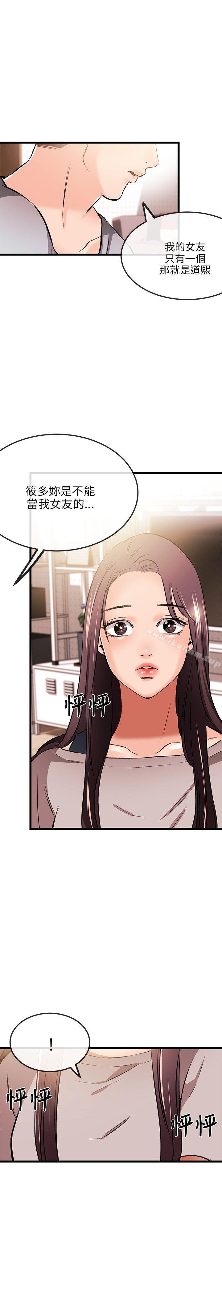 甜美女孩 在线观看 第11話 漫画图片21