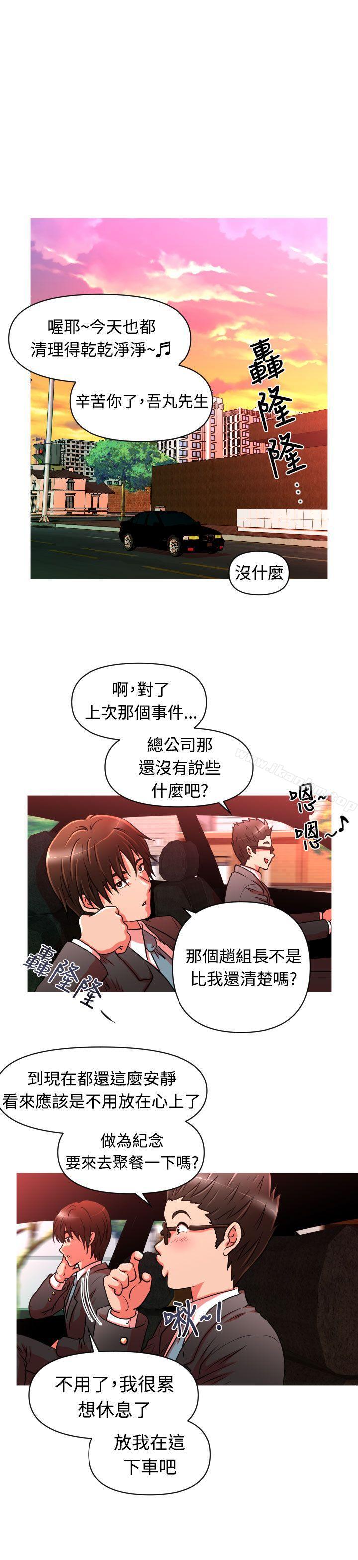 漫画韩国 奇怪的超商   - 立即阅读 第20話第1漫画图片