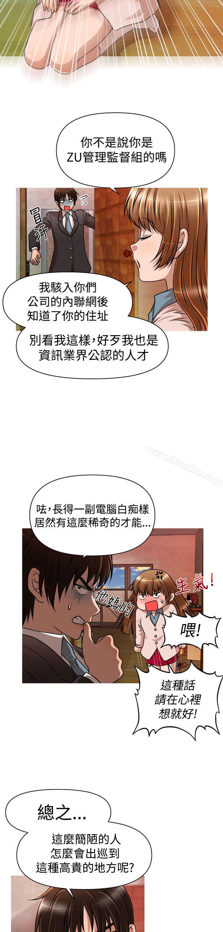 奇怪的超商漫画 免费阅读 第20话 5.jpg