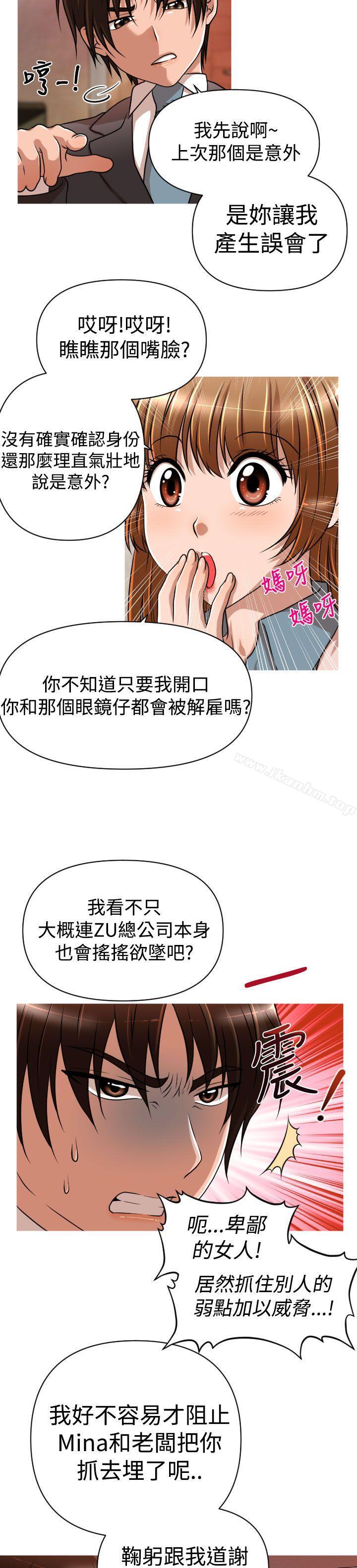 漫画韩国 奇怪的超商   - 立即阅读 第20話第6漫画图片