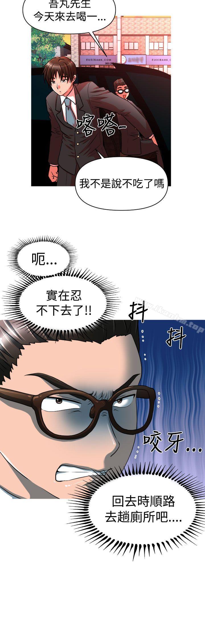 奇怪的超商 在线观看 第20話 漫画图片17