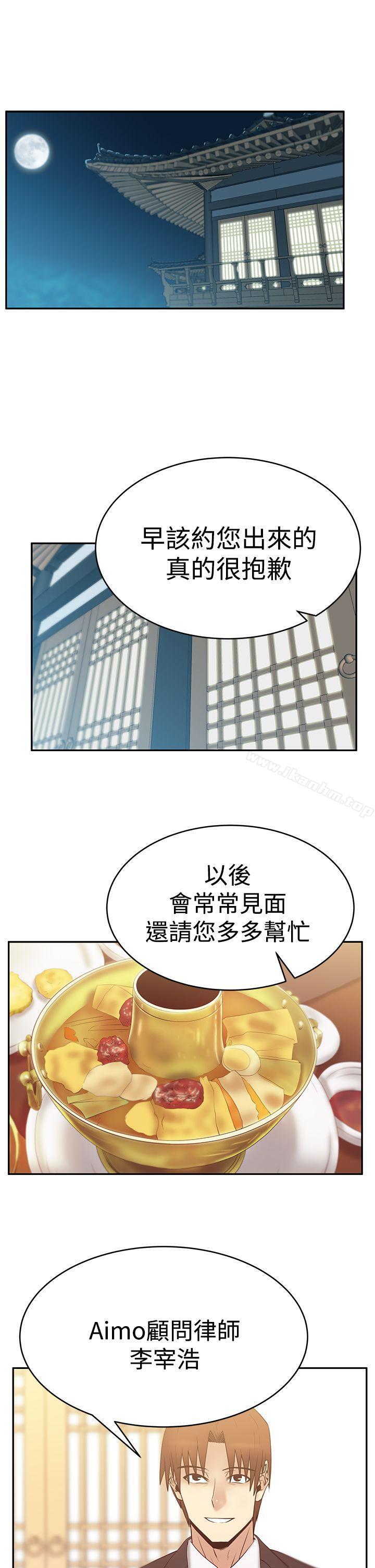 MY OFFICE LADYS 在线观看 第3季-第1話 漫画图片2