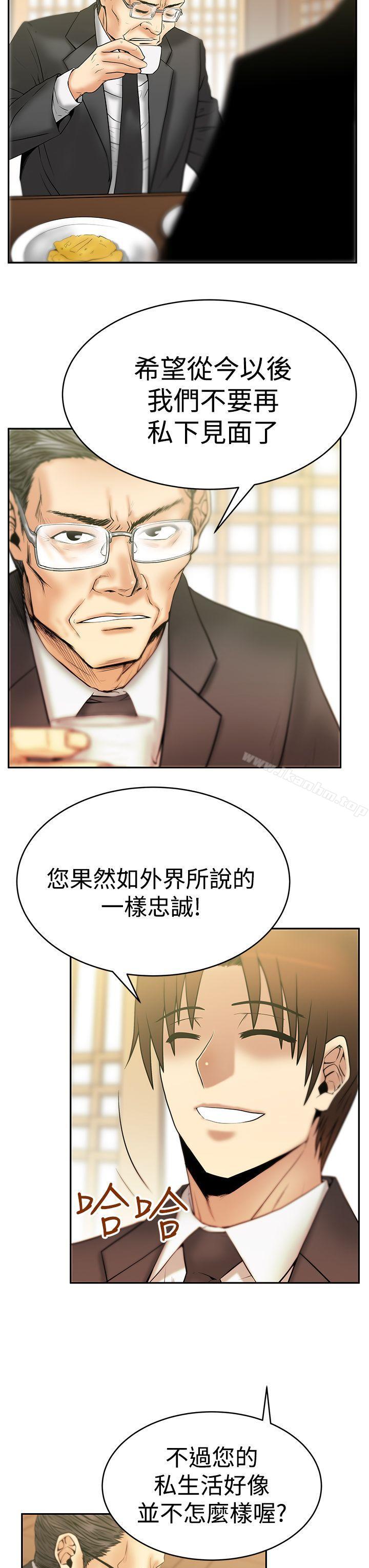 MY OFFICE LADYS 在线观看 第3季-第1話 漫画图片4